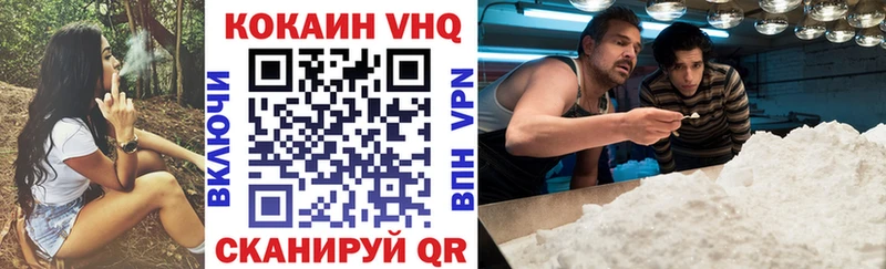 КОКАИН VHQ  блэк спрут   Кубинка 
