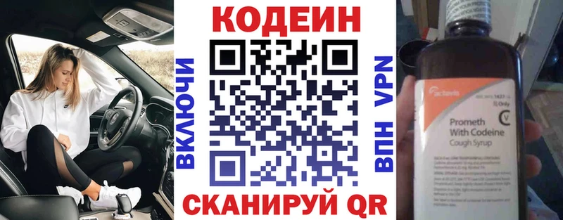 blacksprut ONION  Кубинка  Codein напиток Lean (лин) 