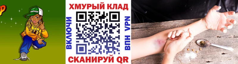 ГЕРОИН хмурый  hydra зеркало  Кубинка 