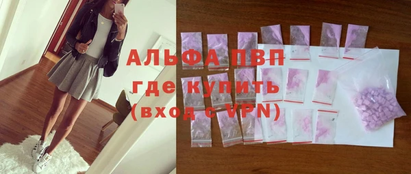 альфа пвп Балахна