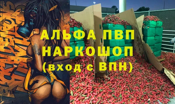 альфа пвп Балахна